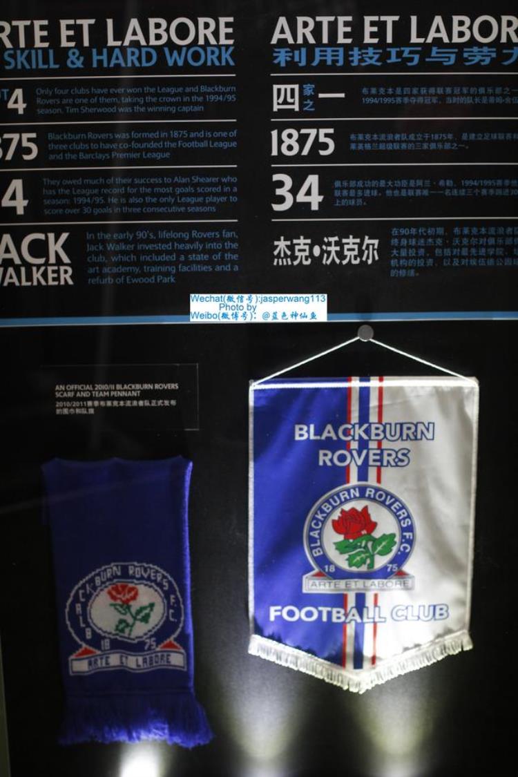 英国足总杯冠军奖励「英国足球超级联赛历史纪念品及冠军奖杯巡展」