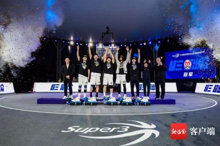 中国 男子 三人篮球「中国男子三人篮球超级联赛在海口收官上海横沙誉民夺总冠军」