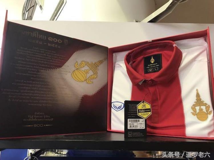 泰国俱乐部球衣「泰国国家队的专属球衣款式多价格不贵还有百年纪念版」