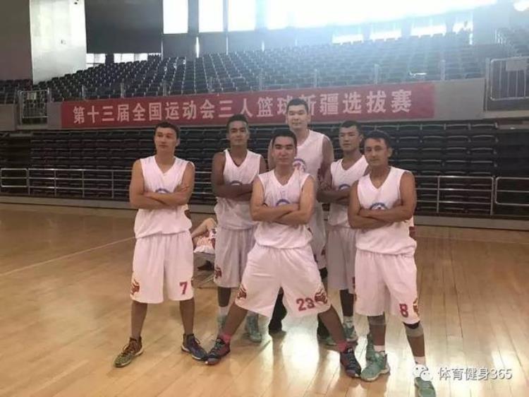 新疆篮球全运会「十三运新疆三人篮球代表队选拔赛落幕六名哈萨克小伙儿夺冠」