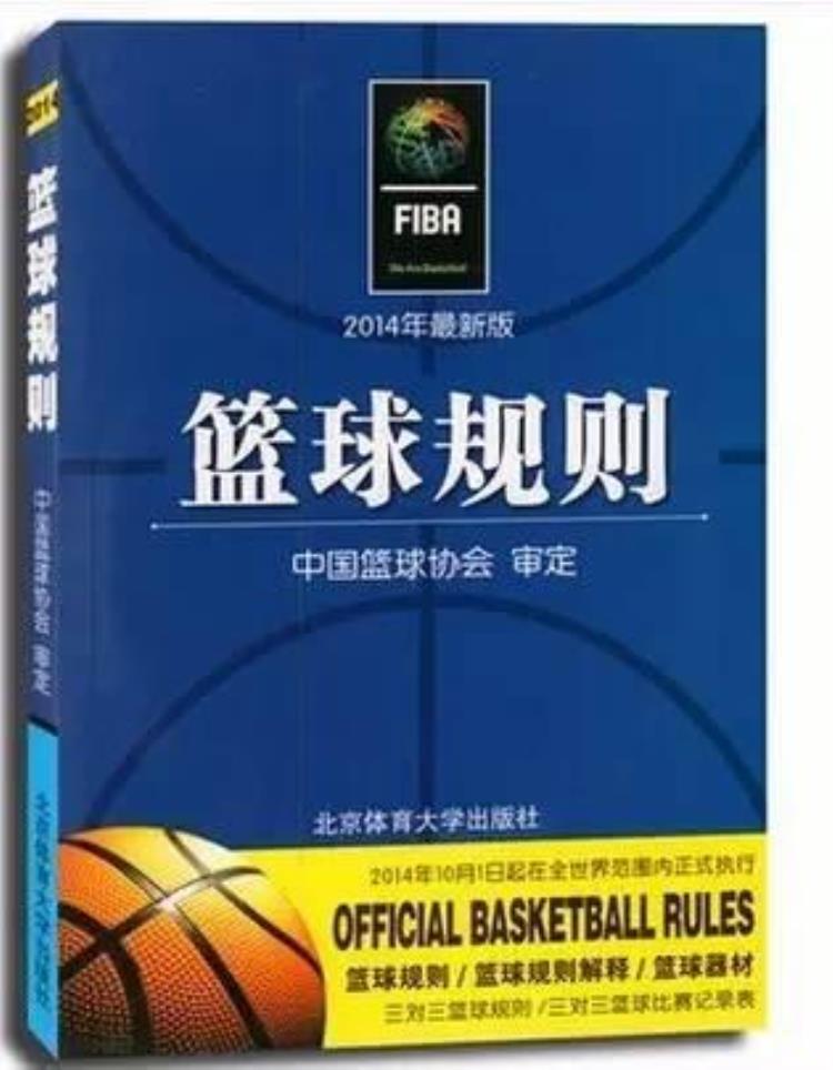 打了这么多年3v3才知道原来男生也要打6号球「打了这么多年3V3才知道原来男生也要打6号球」