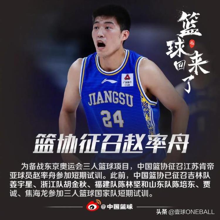 我国三人篮球「中国三人篮球的崛起给了草根更多机会」