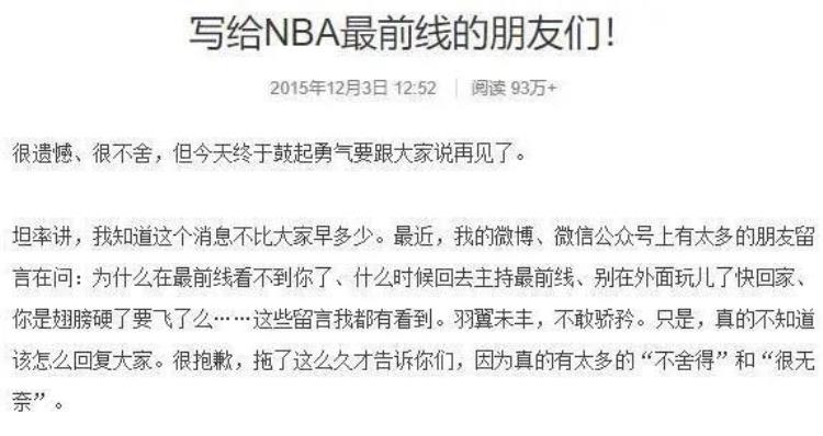爷青回乌贼刘和杨健杨毅带我们回到了六年前NBA最前线现场