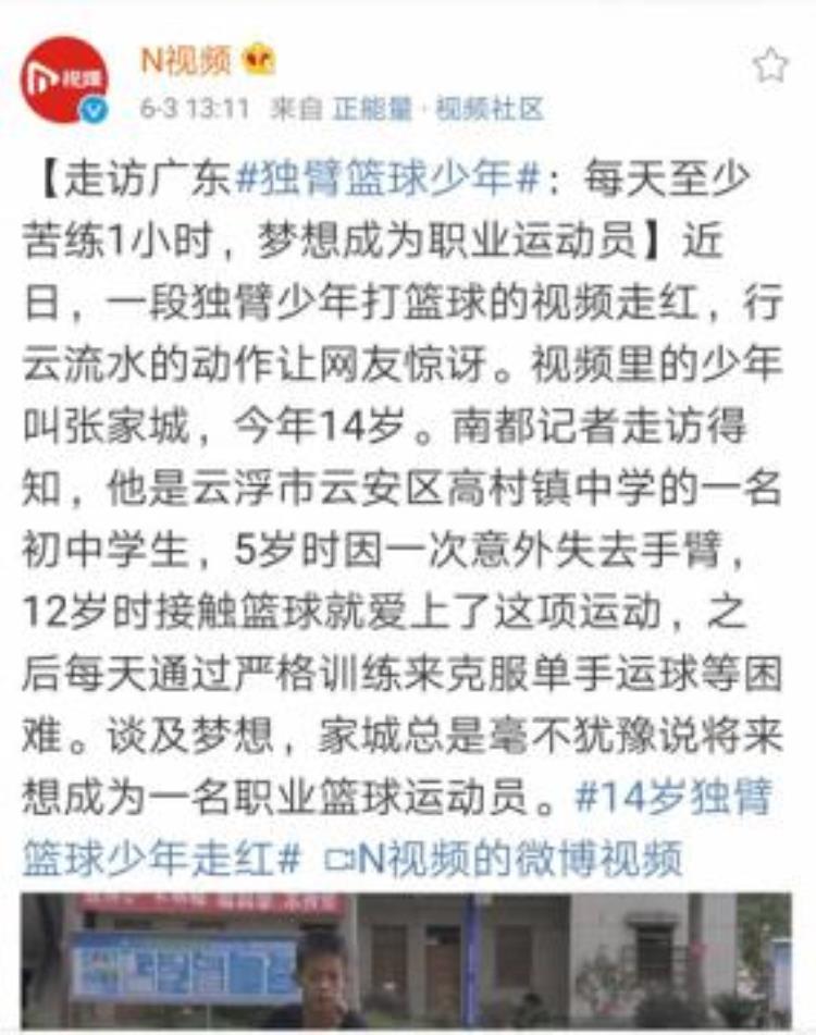 独臂少年长大想当篮球运动员「独臂篮球少年梦想成为职业运动员有梦想的人生各自精彩」