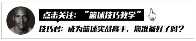 1对1篮球技巧「篮球一对一单打有技巧教你超实用低位背身单打技术」