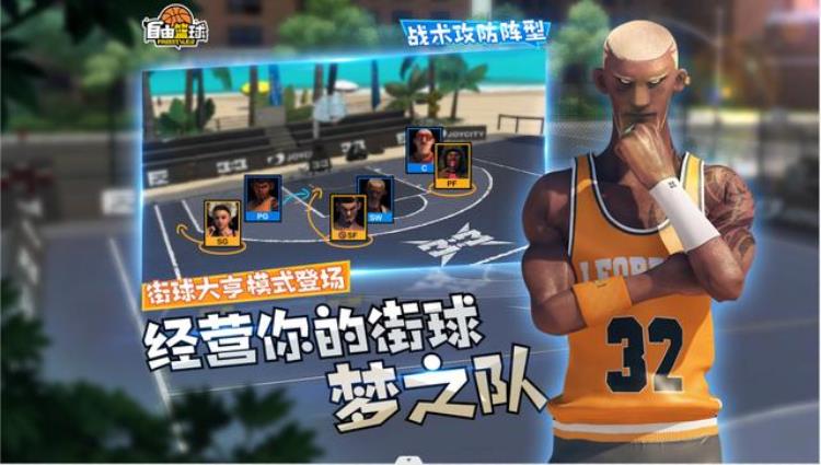 初心依9自由篮球九周年庆全新角色啦啦队牛琪琪登场