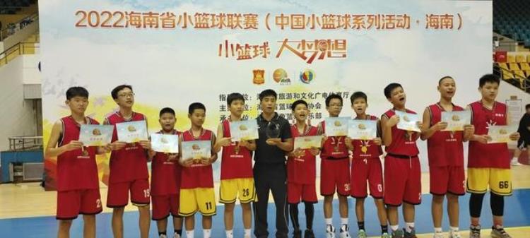 小学生篮球锦标赛「2022小篮球大梦想全国小学生篮球联赛海南总冠军诞生」