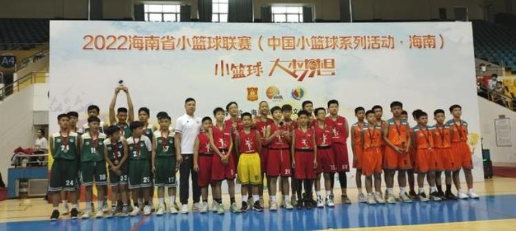 小学生篮球锦标赛「2022小篮球大梦想全国小学生篮球联赛海南总冠军诞生」
