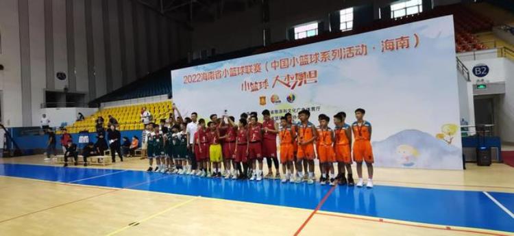 2022小篮球大梦想全国小学生篮球联赛海南总冠军诞生