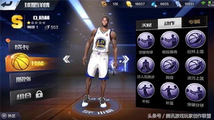 最强nba球员培养格林天赋技能分析「最强NBA球员培养格林天赋技能分析」