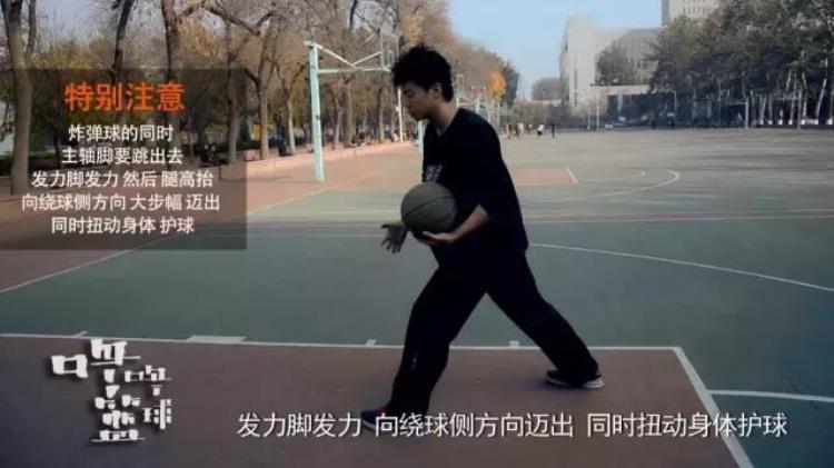 篮球绕人动作「咚咚篮球教学第二十一期上篮系列Ⅲ绕球过人上篮技巧细节」