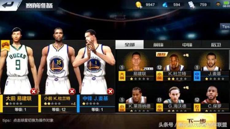 内外战术配合3V3双低位掩护进攻