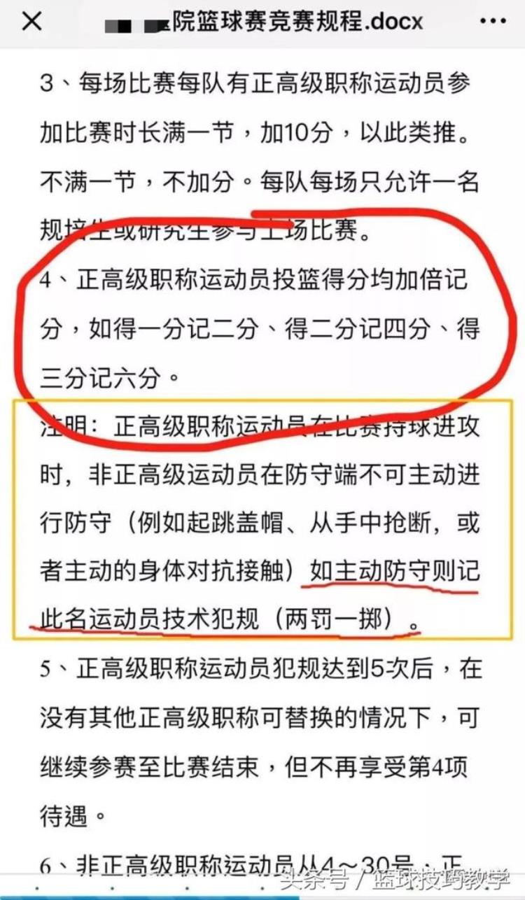 怎么和领导打球「怎么跟老师/领导打球就算强如乔丹也都懂这个道理啊」