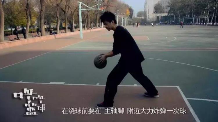 篮球绕人动作「咚咚篮球教学第二十一期上篮系列Ⅲ绕球过人上篮技巧细节」
