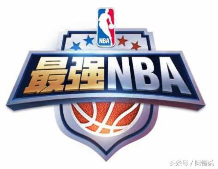 最强nba 虎牙「NBA季后赛正酣虎牙HMA最强NBA开赛主播战队展开角逐」