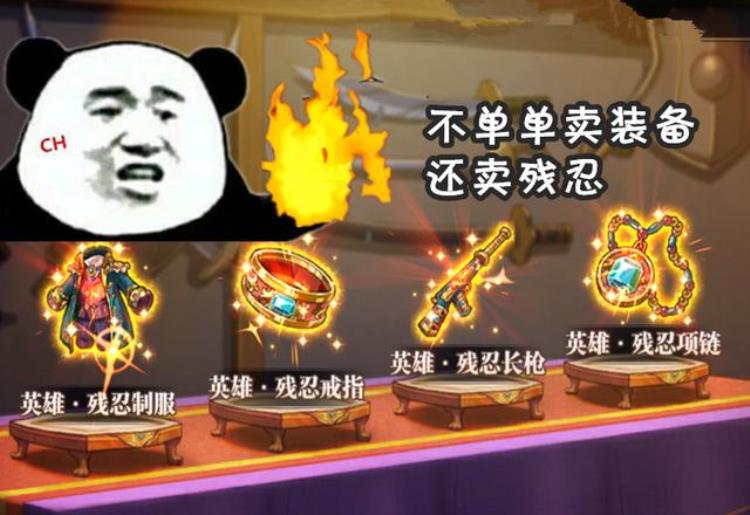 海贼王燃烧意志100级套装「航海王燃烧意志新100级套装暴徒更名残忍新限定全靠猜」