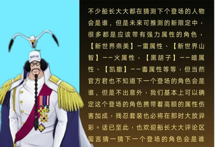 海贼王燃烧意志100级套装「航海王燃烧意志新100级套装暴徒更名残忍新限定全靠猜」