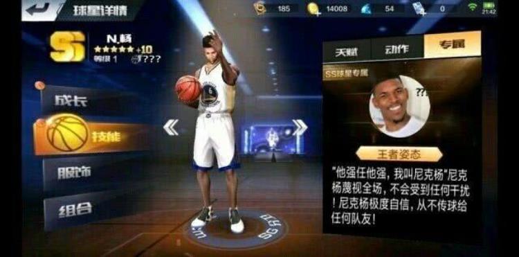 最强nba人物技能「最强NBA谁的技能最鸡肋最令大家喜欢的竟是他」