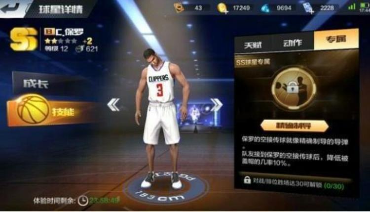 最强nba人物技能「最强NBA谁的技能最鸡肋最令大家喜欢的竟是他」