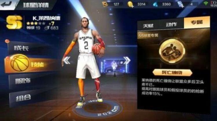 最强nba人物技能「最强NBA谁的技能最鸡肋最令大家喜欢的竟是他」