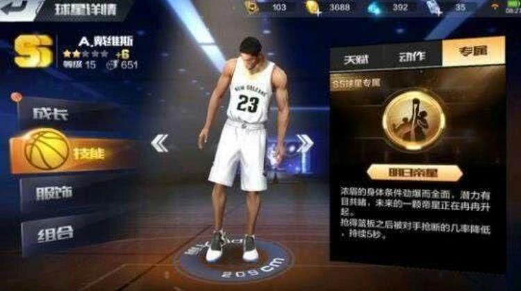 最强nba人物技能「最强NBA谁的技能最鸡肋最令大家喜欢的竟是他」
