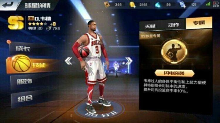 最强nba人物技能「最强NBA谁的技能最鸡肋最令大家喜欢的竟是他」