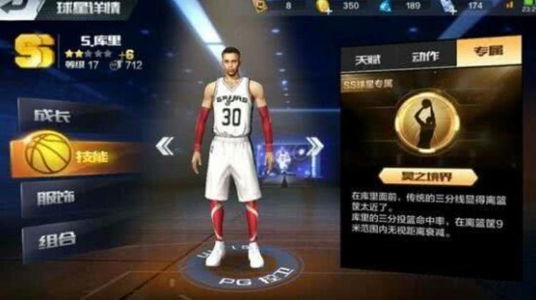 最强nba人物技能「最强NBA谁的技能最鸡肋最令大家喜欢的竟是他」