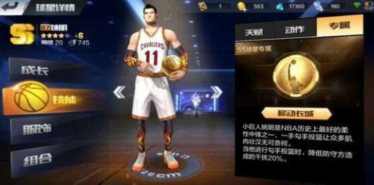 最强nba人物技能「最强NBA谁的技能最鸡肋最令大家喜欢的竟是他」
