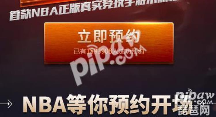 最强nba官网怎么预约比赛「最强nba官网怎么预约」
