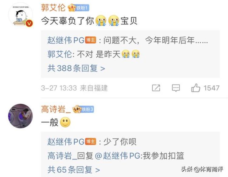 cba央视回放「央视直播3月28日CBA赛程出炉郭艾伦与赵继伟对话令人浮想联翩」