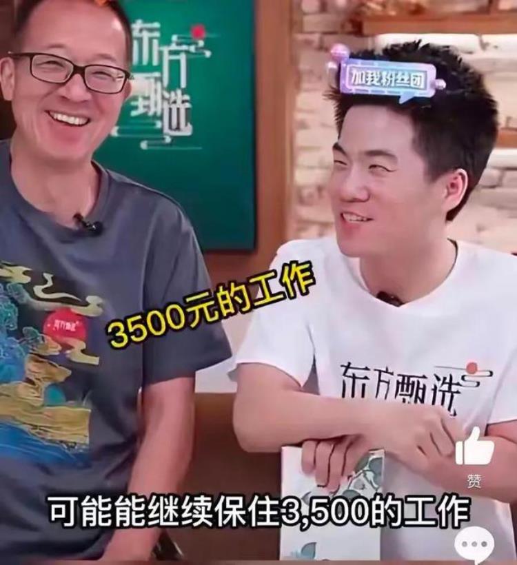 董宇辉 新东方「新东方老师董宇辉火了之后跳健身操的刘畊宏为什么热度下降了」