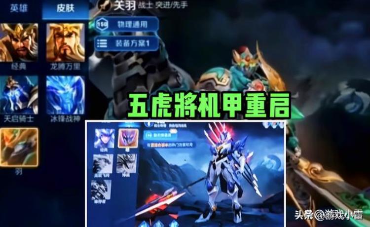 关羽新春限定皮肤多少钱「关羽新皮肤三选一青春决赛季返场4w金币留着巨赚莱西奥狂喜」