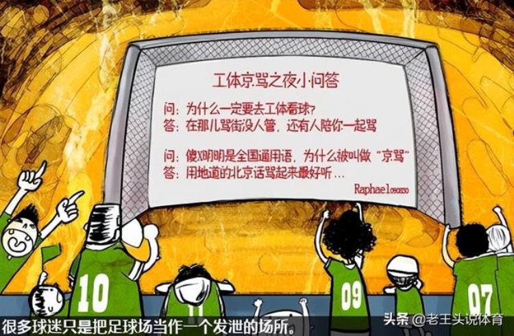 北京篮球伤人「一个能够治疗北京赛场顽疾的篮球运动员」
