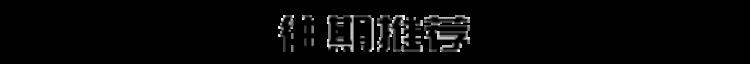 大鱼海棠故事讲解,关于大鱼海棠的故事及寓意