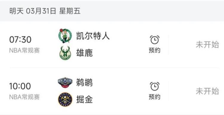 3月7日nba雄鹿对湖人「3月31日NBA比赛预测雄鹿锁定东部第一掘金变身湖人侠」