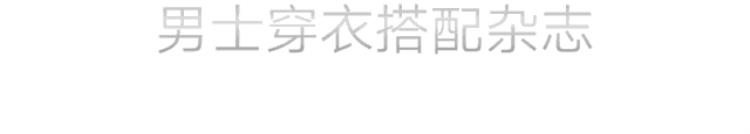 篮球球裤搭配「篮球裤这样穿妹子都说很时髦」