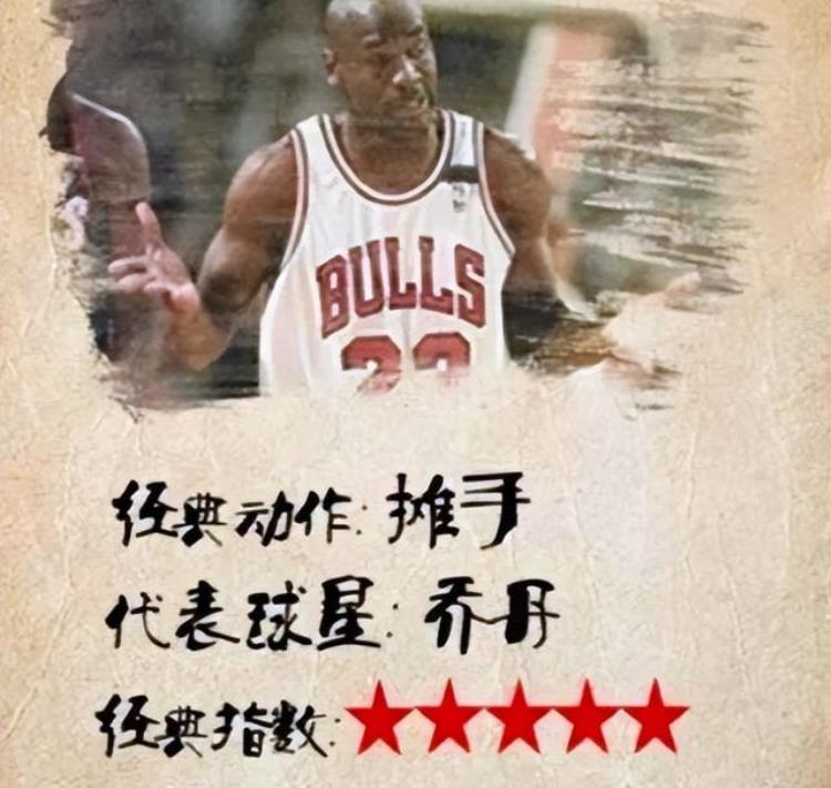 库里的经典动作是什么「库里的晚安席卷体育圈NBA哪些球星的动作同样经典」