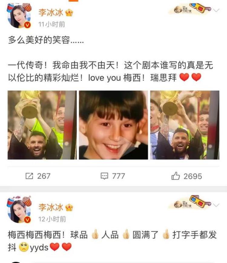 梅西如愿以偿捧起大力神杯内马尔贝克汉姆等众多好友发文祝贺