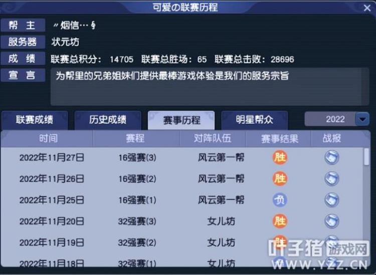 梦幻西游帮派联赛冠军「梦幻西游2022帮派联赛年度赛8强战一触即发巅峰对决不容错过」