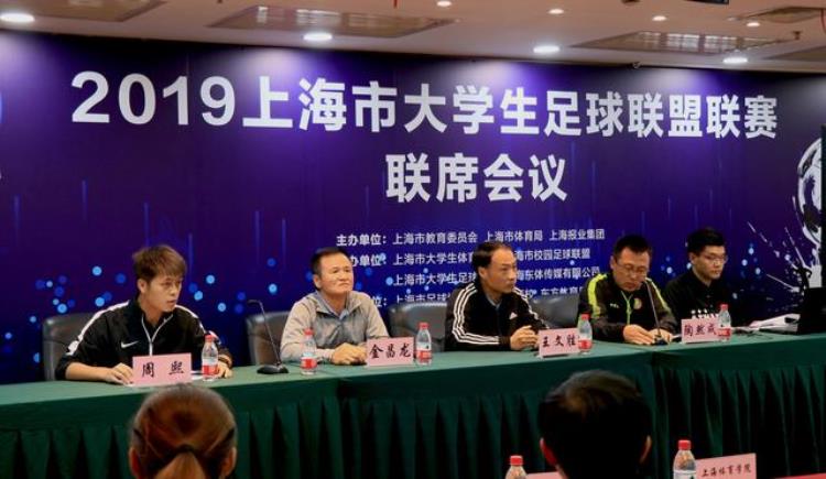 女子超级组赛制迎重大革新2019上海市大学生足球联盟联赛分组抽签揭晓