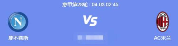 4月3日4日足球赛事预告五大联赛继续进行「4月3日4日足球赛事预告五大联赛继续进行」