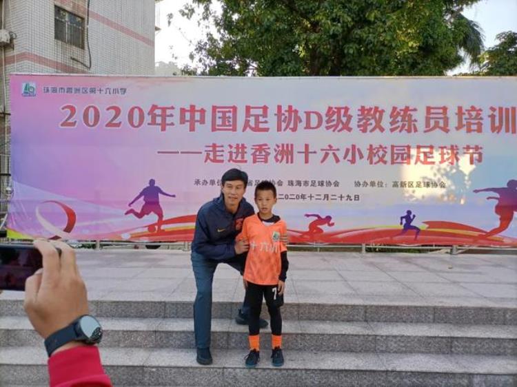 少年中国男女足前国脚点赞香洲十六小双罗用梦想点亮未来