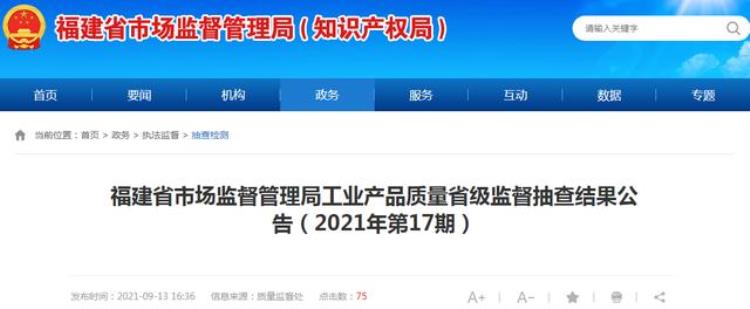 智力拼插玩具的玩法「福建省市场监管局抽检智力拼插玩具等70批次玩具全部合格」