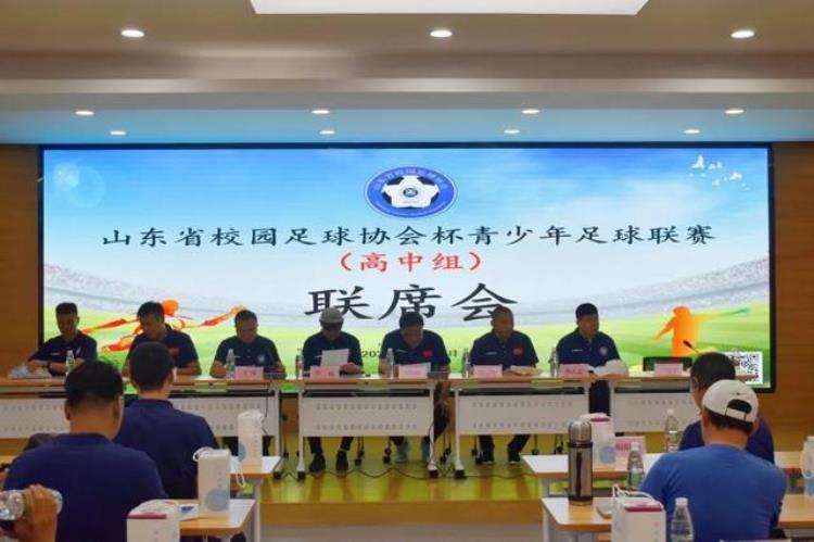 2022山东省校园足球协会杯青少年精英赛高中甲组圆满落幕