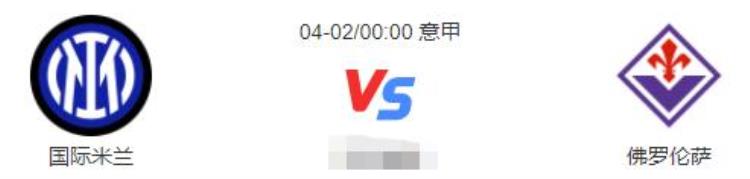 4月2日足球赛事预告五大联赛继续进行比赛「4月2日足球赛事预告五大联赛继续进行」