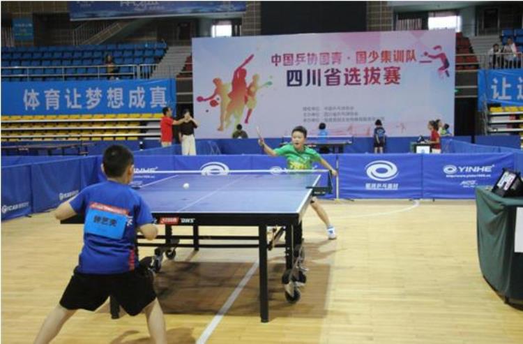 中国乒协国青国少集训队四川省选拔赛成都五位小将入围全国选拔赛