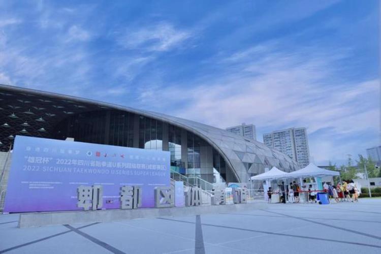 雄冠杯2022四川省跆拳道U系列超级联赛在郫都区体育馆开赛