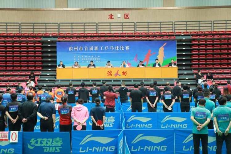 滨州首届职工乒乓球比赛落幕这两人获男女单打冠军