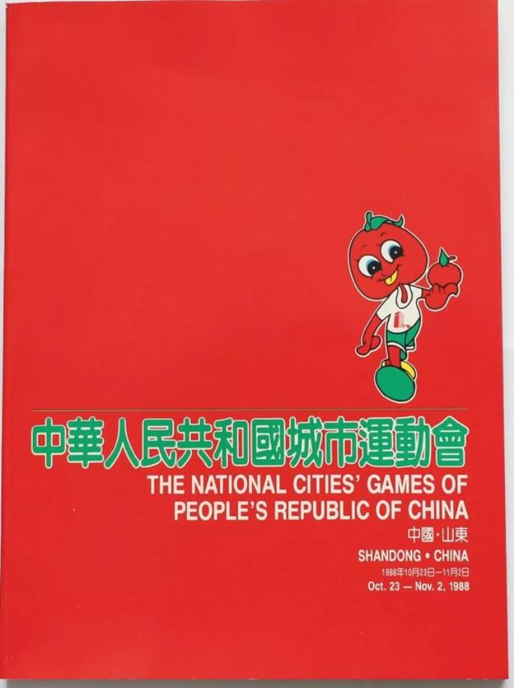 1988年汉城奥运会中国男足名单「1988年第一届城运会足球赛10支劲旅聚首泉城大连队勇夺冠军」