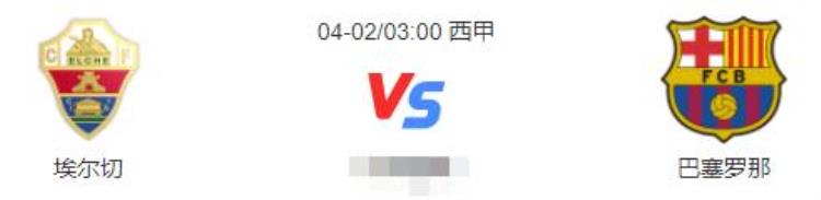 4月2日足球赛事预告五大联赛继续进行比赛「4月2日足球赛事预告五大联赛继续进行」